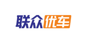 联众优车