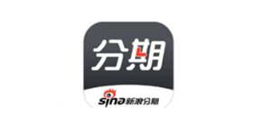 新浪分期